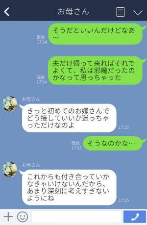初めて訪れた義実家で…夫『トイレ行ってくるわ』席を外した途端⇒義母が放った“衝撃の一言”に耳を疑う…！