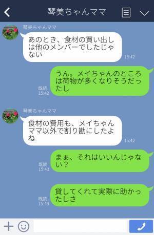 バーベキューセットを貸してくれたママ友⇒食材費用の割り勘を免除したのに“炭代まで要求”！？さらなる非常識さに唖然…