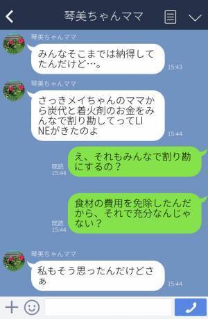 バーベキューセットを貸してくれたママ友⇒食材費用の割り勘を免除したのに“炭代まで要求”！？さらなる非常識さに唖然…