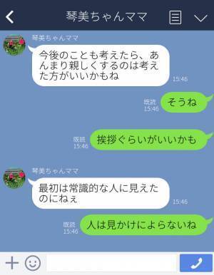 バーベキューセットを貸してくれたママ友⇒食材費用の割り勘を免除したのに“炭代まで要求”！？さらなる非常識さに唖然…