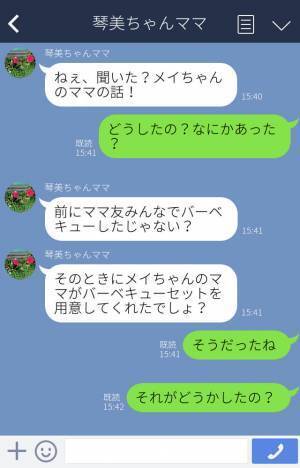 バーベキューセットを貸してくれたママ友⇒食材費用の割り勘を免除したのに“炭代まで要求”！？さらなる非常識さに唖然…