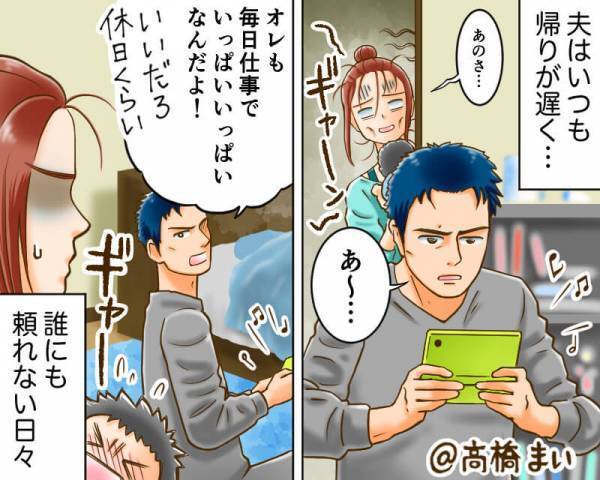 妻『も…もうダメ…』子ども3人の“ワンオペ育児”で限界を迎え、倒れてしまう⇒【妻の苦しみ】を夫が味わい、態度が一変！？