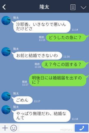 入籍直前に…彼『やっぱ無理』突然の婚約破棄！？⇒“すべてを見据えた彼女”の【計画的な復讐】に彼も降参！