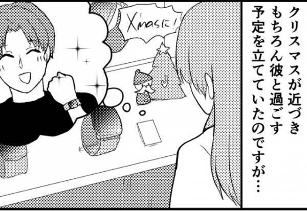 ＜彼になめられました＞デートに遅刻してきたときの違和感…⇒平然としていた彼の【正体】に怒り心頭！！