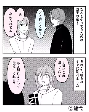 ＜彼になめられました＞デートに遅刻してきたときの違和感…⇒平然としていた彼の【正体】に怒り心頭！！