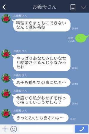 『あんな味付けみんなまずいって言うわよ！』義母の暴言に悩まされる日々…⇒”救世主”の登場で、意地悪な義母を成敗！