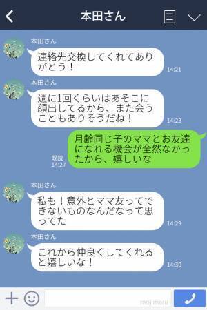 『そのスタイ可愛い！』手作りの小物を褒めてくれたママ友！作ってほしいと言われて…⇒後日、渡すと嫌な顔！？「あり得ない発言」にモヤモヤ…