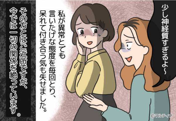 1銭単位でお金を数えるセコママ！？⇒『体操着は洗わなくても…』押しつけがましい“節約術”に周囲はうんざり！