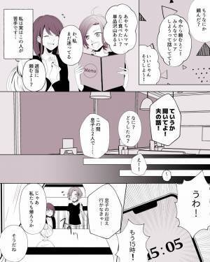 ランチ代を“1円単位”で割り勘するママ友。しかし“我が家の車”はタクシー扱い…！？ガソリン代を相談すると⇒まさかの【逆ギレ】でイラッ