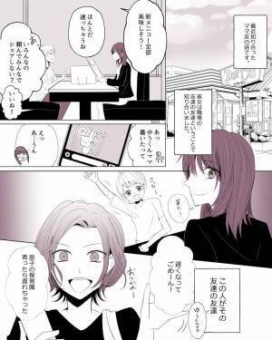 ランチ代を“1円単位”で割り勘するママ友。しかし“我が家の車”はタクシー扱い…！？ガソリン代を相談すると⇒まさかの【逆ギレ】でイラッ