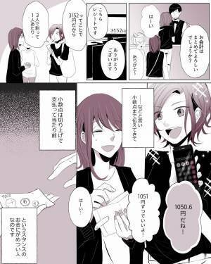 ランチ代を“1円単位”で割り勘するママ友。しかし“我が家の車”はタクシー扱い…！？ガソリン代を相談すると⇒まさかの【逆ギレ】でイラッ