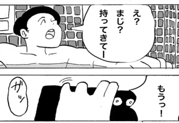 『持ってきて～』夫が入浴中に鳴り止まないスマホ…そこには驚きの通知が！？⇒問い詰めたところ、夫は顔面蒼白になり自白…！？