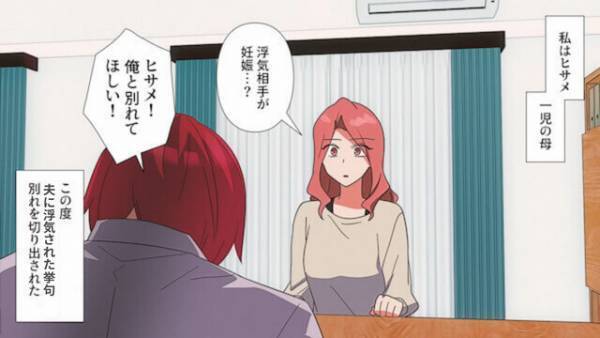 『持ってきて～』夫が入浴中に鳴り止まないスマホ…そこには驚きの通知が！？⇒問い詰めたところ、夫は顔面蒼白になり自白…！？