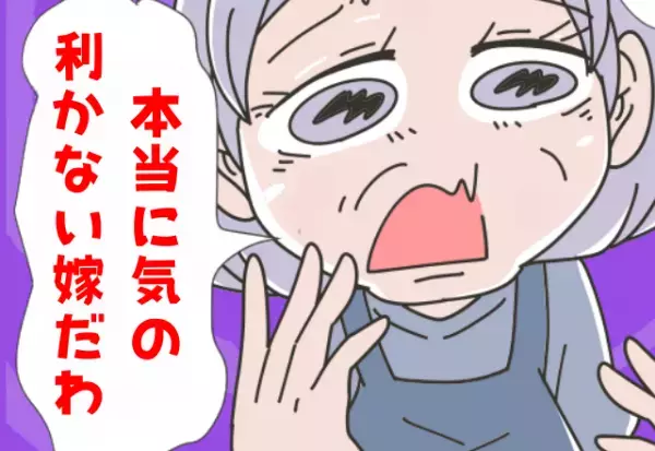 義母『勝手にやらないで！』料理やお皿洗いを手伝おうとすると叱られてしまう…だが⇒嫁が何もしないと、理不尽過ぎる【一言】を放つ…！？