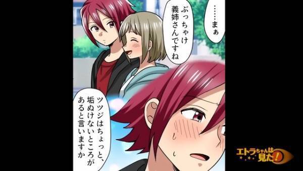 義姉『私のことどう思ってる？』妻不在の家で詰め寄る義姉…！？夫は思わず妻を選んだ【本当の理由】を語ってしまう…！！【漫画】