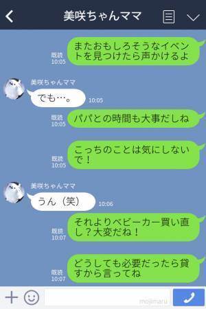 ママ友にイベントのお誘い！返事はNO…仕方なく他の人を誘うと？⇒【めんどくさすぎLINE】が届いてウンザリ！？