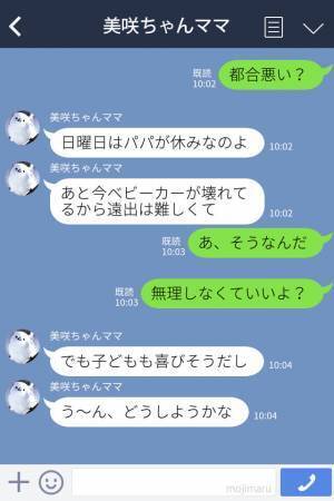ママ友にイベントのお誘い！返事はNO…仕方なく他の人を誘うと？⇒【めんどくさすぎLINE】が届いてウンザリ！？