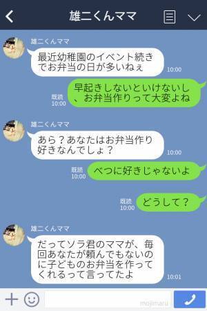 ＜仕事で忙しいママ友＞子どものお弁当を代わりに作ってあげると…⇒「でも、あの人…」他のママから“衝撃の事実”を知る！？