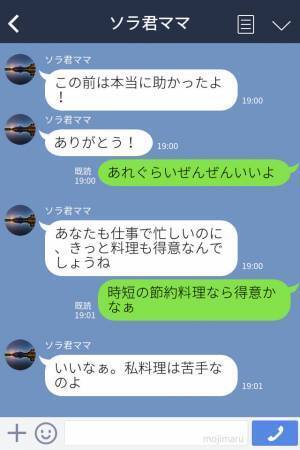 ＜仕事で忙しいママ友＞子どものお弁当を代わりに作ってあげると…⇒「でも、あの人…」他のママから“衝撃の事実”を知る！？