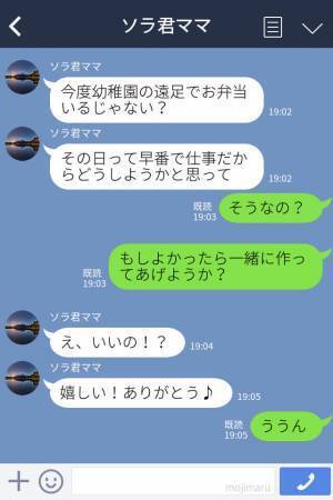 ＜仕事で忙しいママ友＞子どものお弁当を代わりに作ってあげると…⇒「でも、あの人…」他のママから“衝撃の事実”を知る！？