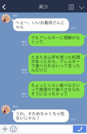 『ちょっとくらい食べなさい！』アレルギーのある食材を“無理やり”食べさせようとする義母…⇒危機一髪のタイミングで【救世主】が…！