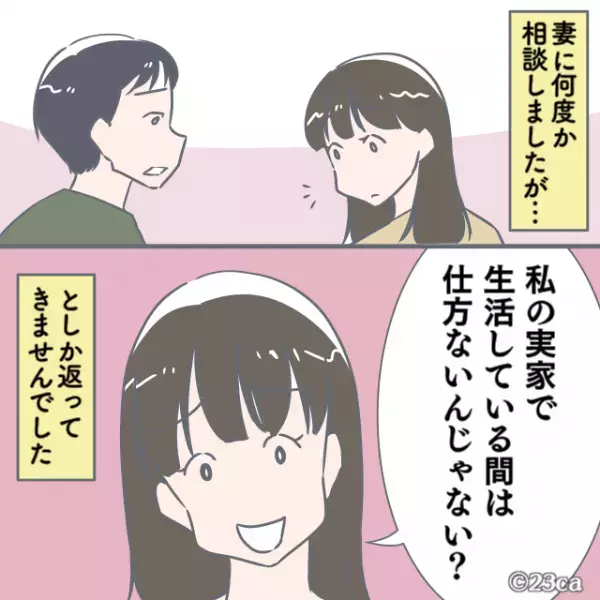 家族で出かける際“1人だけ”留守番命令！？⇒「パパにいじわるしないで！」娘の渾身の一言で状況が一変！！