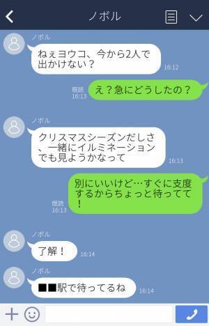 彼が珍しいデートのお誘い⇒実はサプライズで【高級ホテル】を予約済み！？嬉しいけど…「今は行けない！」驚きの理由！