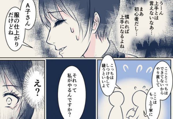 仕事のミスを人に押しつけて…「それって私がやるんですか？」⇒言い訳に嫌気がさしたころ…“衝撃的な理由”で退職！？