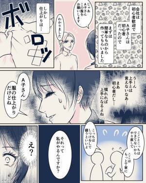 仕事のミスを人に押しつけて…「それって私がやるんですか？」⇒言い訳に嫌気がさしたころ…“衝撃的な理由”で退職！？