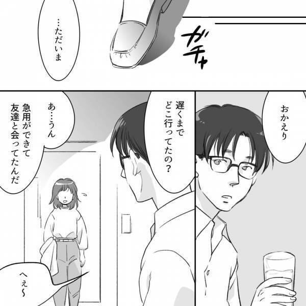 浮気疑惑のある夫を尾行した妻。帰宅後、疲れて帰った妻に…⇒夫から【無神経な発言】を受けて怒り心頭…！？【漫画】