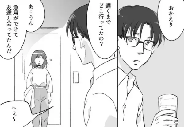 浮気疑惑のある夫を尾行した妻。帰宅後、疲れて帰った妻に…⇒夫から【無神経な発言】を受けて怒り心頭…！？【漫画】