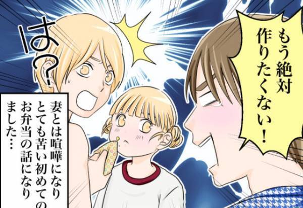 『たまにはお父さんがお弁当作って！』愛娘のために“レシピ”を見ながら奮闘した結果…⇒【辛辣な感想】に思わず涙…