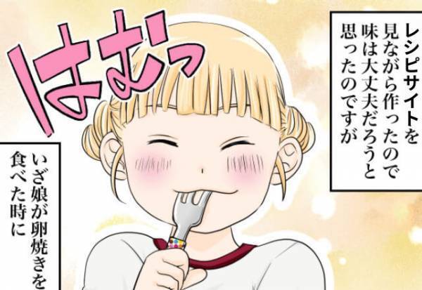 『たまにはお父さんがお弁当作って！』愛娘のために“レシピ”を見ながら奮闘した結果…⇒【辛辣な感想】に思わず涙…
