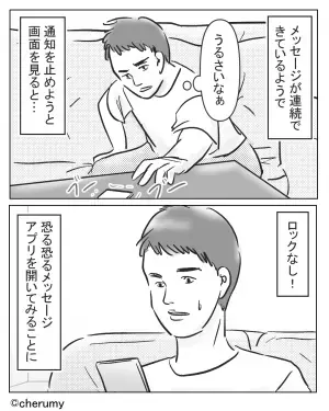 夜中に鳴り響く妻の携帯！？『仕事のはずなのに…』⇒携帯に隠された【真っ赤な嘘】に夫の嘆きが止まらない…！