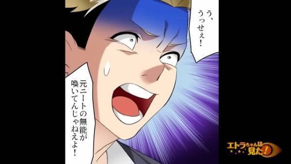 【“思わぬ人物”による恐怖の逆恨み】実家に押し掛け金を要求する男だが⇒その“正体”が暴かれ『とんでもない手口』が明らかに…【漫画】