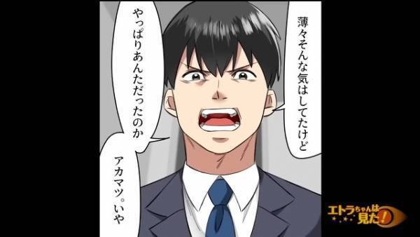 【“思わぬ人物”による恐怖の逆恨み】実家に押し掛け金を要求する男だが⇒その“正体”が暴かれ『とんでもない手口』が明らかに…【漫画】