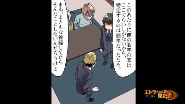 【“思わぬ人物”による恐怖の逆恨み】実家に押し掛け金を要求する男だが⇒その“正体”が暴かれ『とんでもない手口』が明らかに…【漫画】