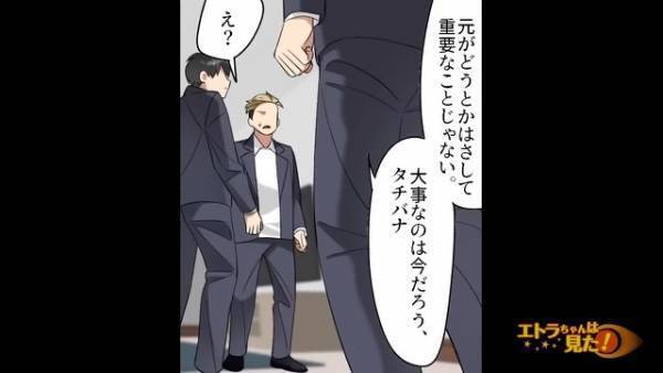 【“思わぬ人物”による恐怖の逆恨み】実家に押し掛け金を要求する男だが⇒その“正体”が暴かれ『とんでもない手口』が明らかに…【漫画】