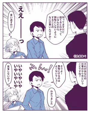 常連さんに“廃棄品”を渡していることが上司にバレたお局⇒『なにが悪いんですか！』反抗的な態度を貫くお局に【天罰】が下る…！