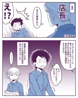 常連さんに“廃棄品”を渡していることが上司にバレたお局⇒『なにが悪いんですか！』反抗的な態度を貫くお局に【天罰】が下る…！
