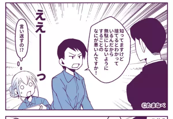 常連さんに“廃棄品”を渡していることが上司にバレたお局⇒『なにが悪いんですか！』反抗的な態度を貫くお局に【天罰】が下る…！