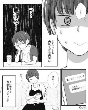 中古の一軒家を購入したママ友。しかし⇒『やっぱこの家ちょっと狭いよね』ママ友の“過去の発言”との【矛盾】にイラッ