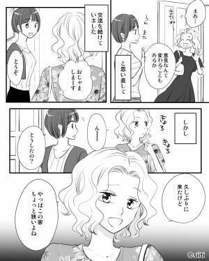 中古の一軒家を購入したママ友。しかし⇒『やっぱこの家ちょっと狭いよね』ママ友の“過去の発言”との【矛盾】にイラッ