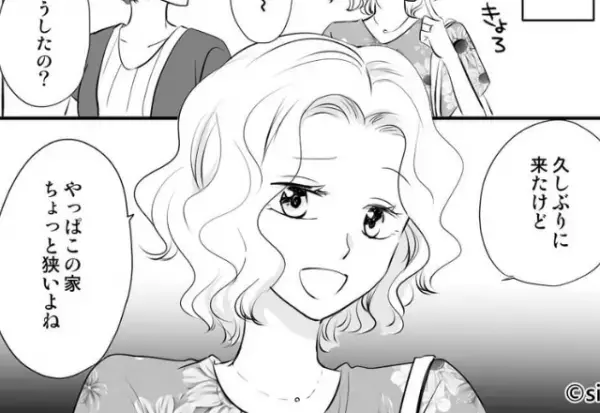 中古の一軒家を購入したママ友。しかし⇒『やっぱこの家ちょっと狭いよね』ママ友の“過去の発言”との【矛盾】にイラッ