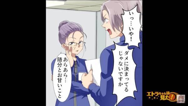 店員『結果オーライです！』客に“廃棄の商品”を売りつける店長！？⇒次々と店の“課題”が明らかになり…【漫画】