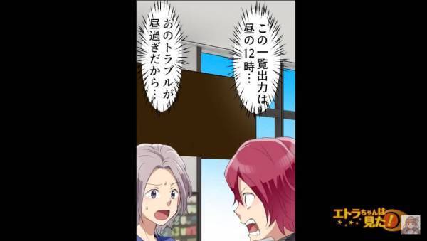 店員『結果オーライです！』客に“廃棄の商品”を売りつける店長！？⇒次々と店の“課題”が明らかになり…【漫画】