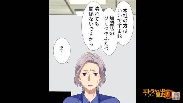 店員『結果オーライです！』客に“廃棄の商品”を売りつける店長！？⇒次々と店の“課題”が明らかになり…【漫画】