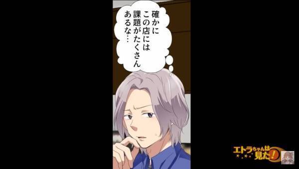 客に“廃棄品”を売る店に本社から“視察”が入る⇒『今回の結果と感想ですが…』視察を終えた男性は“総評”を述べ始める…【漫画】