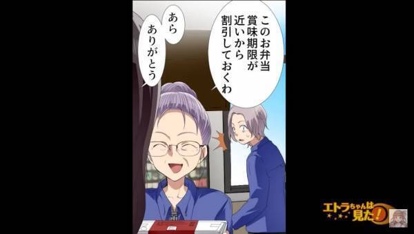 客に“廃棄品”を売る店に本社から“視察”が入る⇒『今回の結果と感想ですが…』視察を終えた男性は“総評”を述べ始める…【漫画】