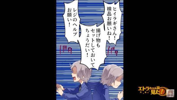 客に“廃棄品”を売る店に本社から“視察”が入る⇒『今回の結果と感想ですが…』視察を終えた男性は“総評”を述べ始める…【漫画】